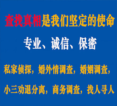 关于东区敏探调查事务所